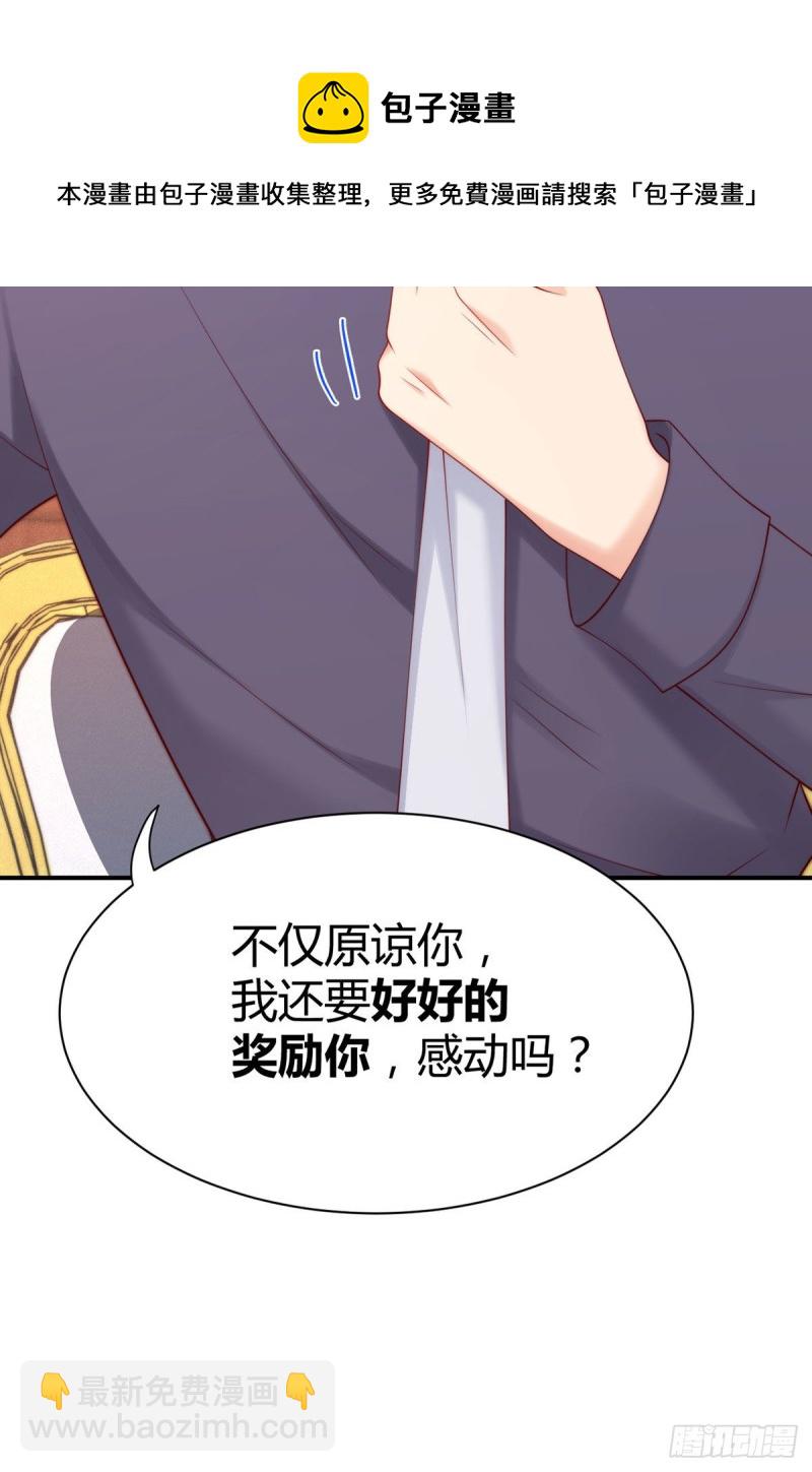 第118话 夜沉渊独特算账方式-第121话