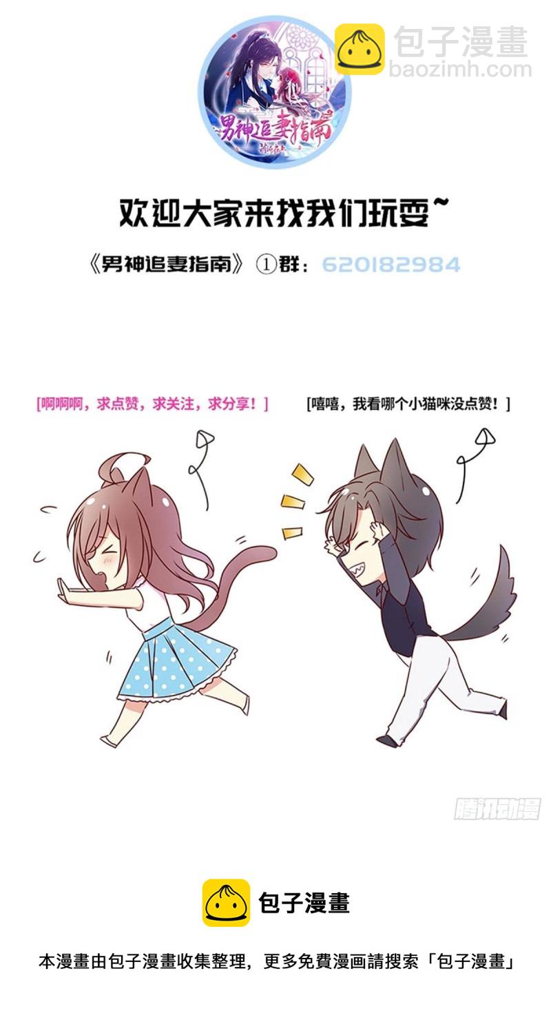 第118话 夜沉渊独特算账方式-第121话