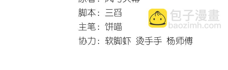 第12话 校园风波(1/3)-第13话