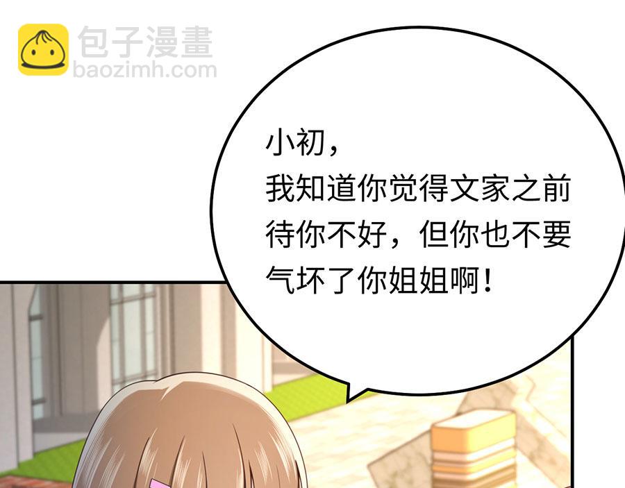 第12话 校园风波(1/3)-第13话