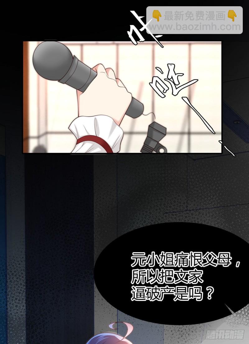 第120话 元初被千夫所指？-第123话