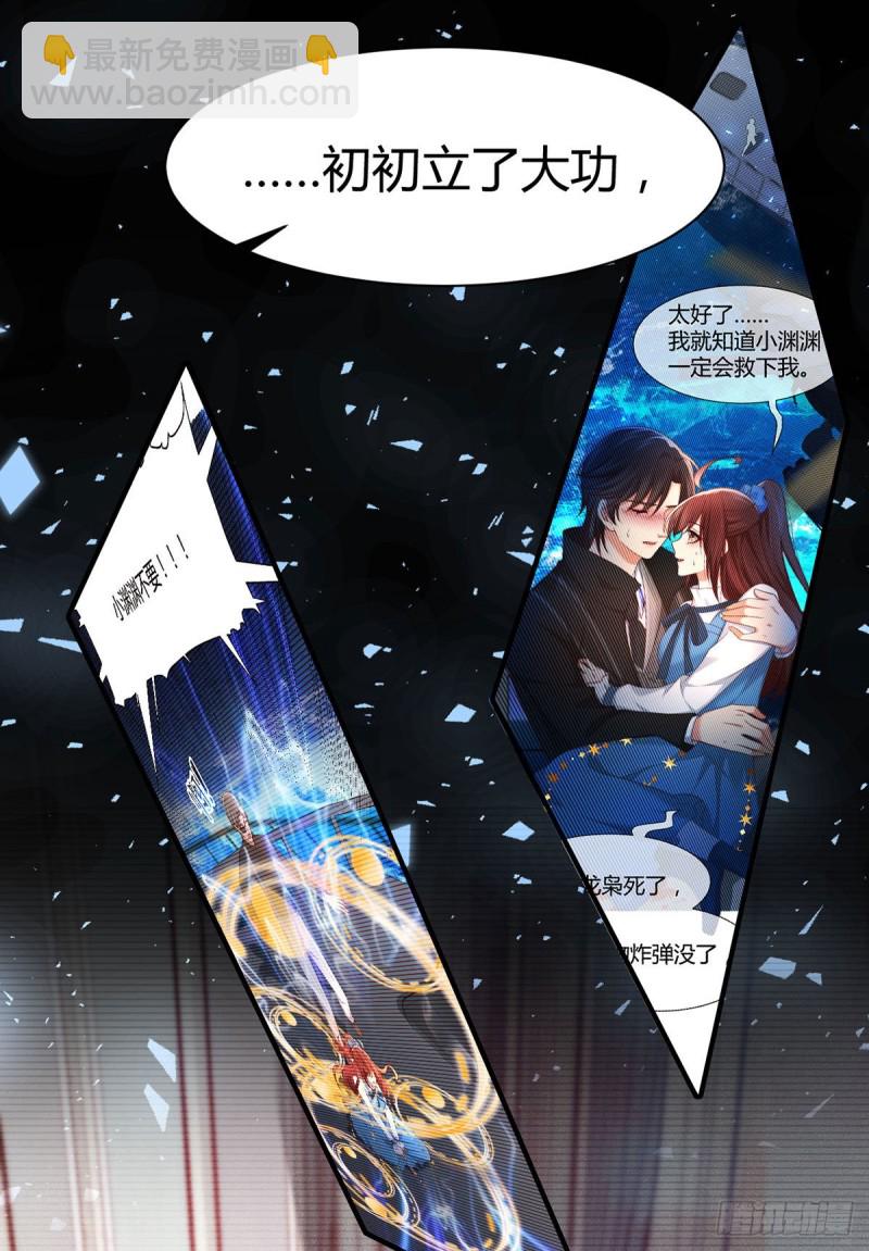 第120话 元初被千夫所指？-第123话