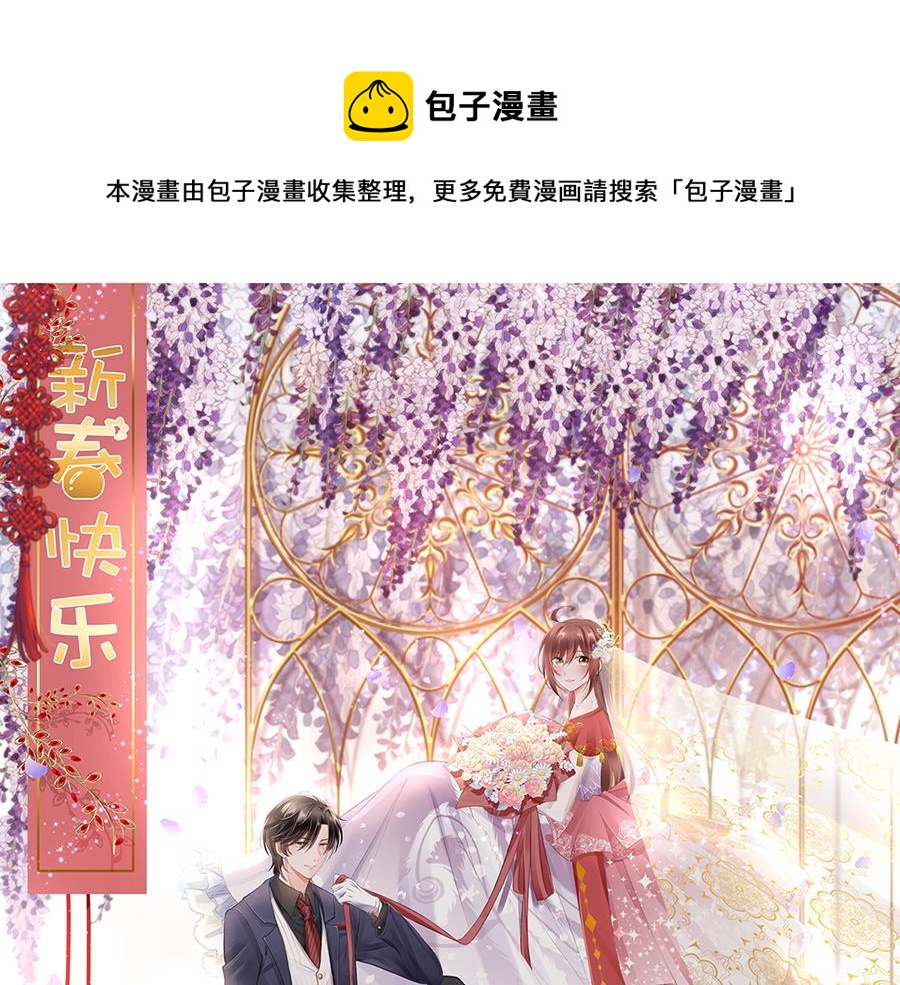 新年贺图-第31话