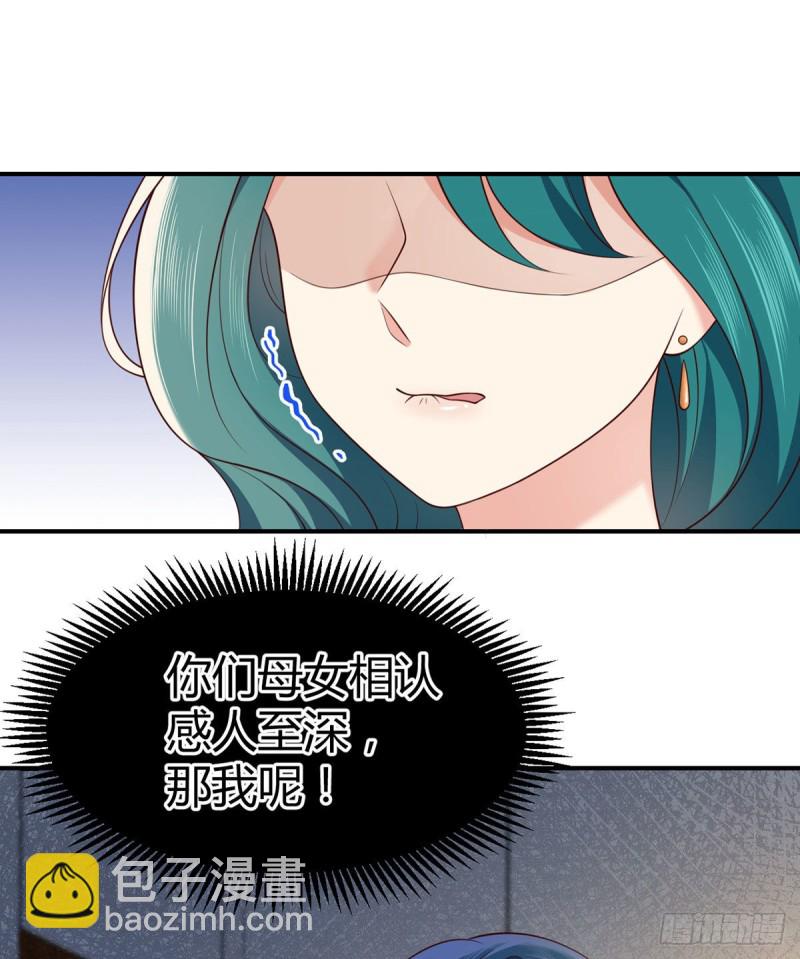 第122话 元初与亲生父母相认-第125话