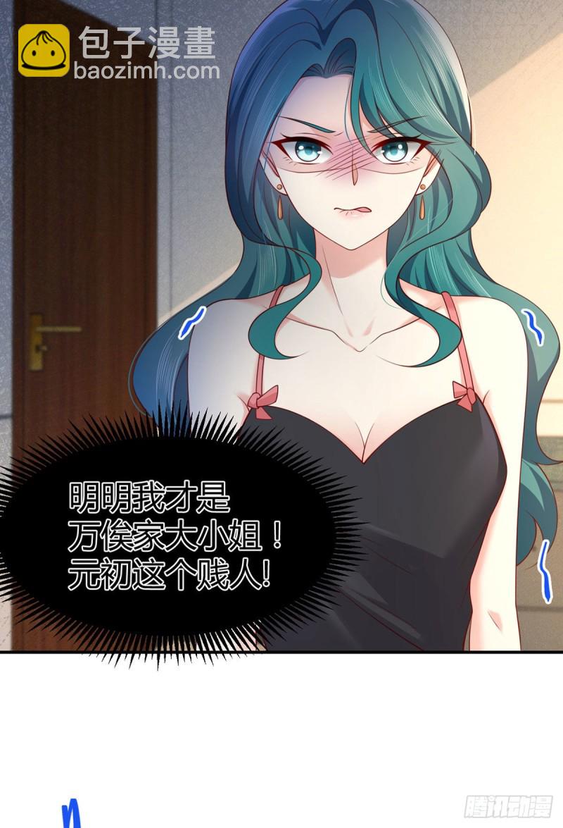 第122话 元初与亲生父母相认-第125话