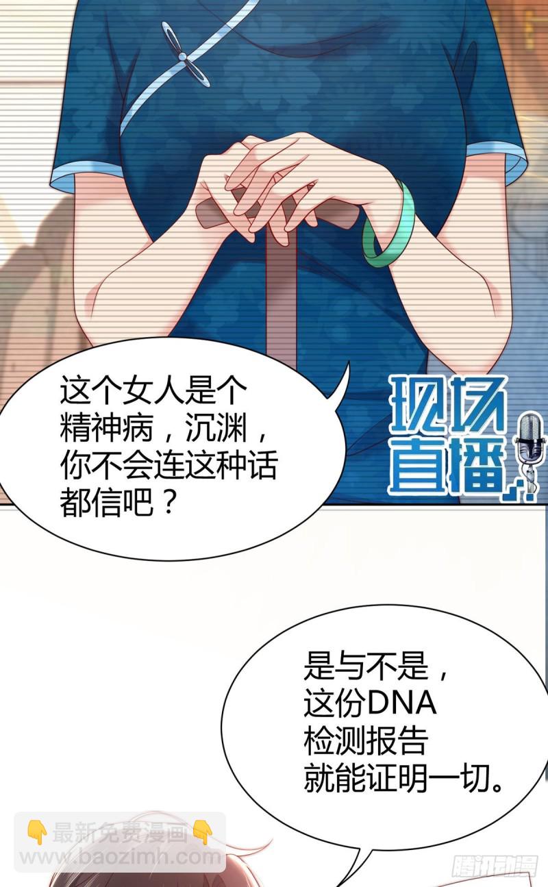 第122话 元初与亲生父母相认-第125话