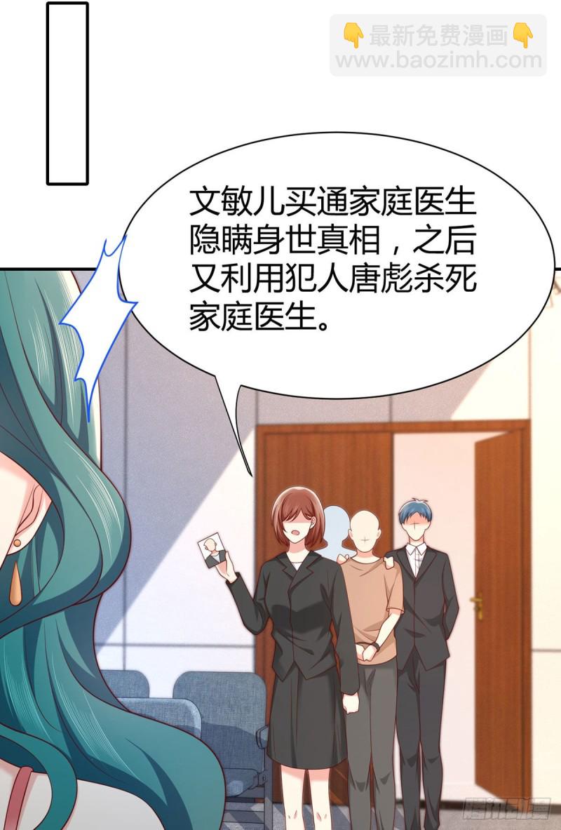 第122话 元初与亲生父母相认-第125话