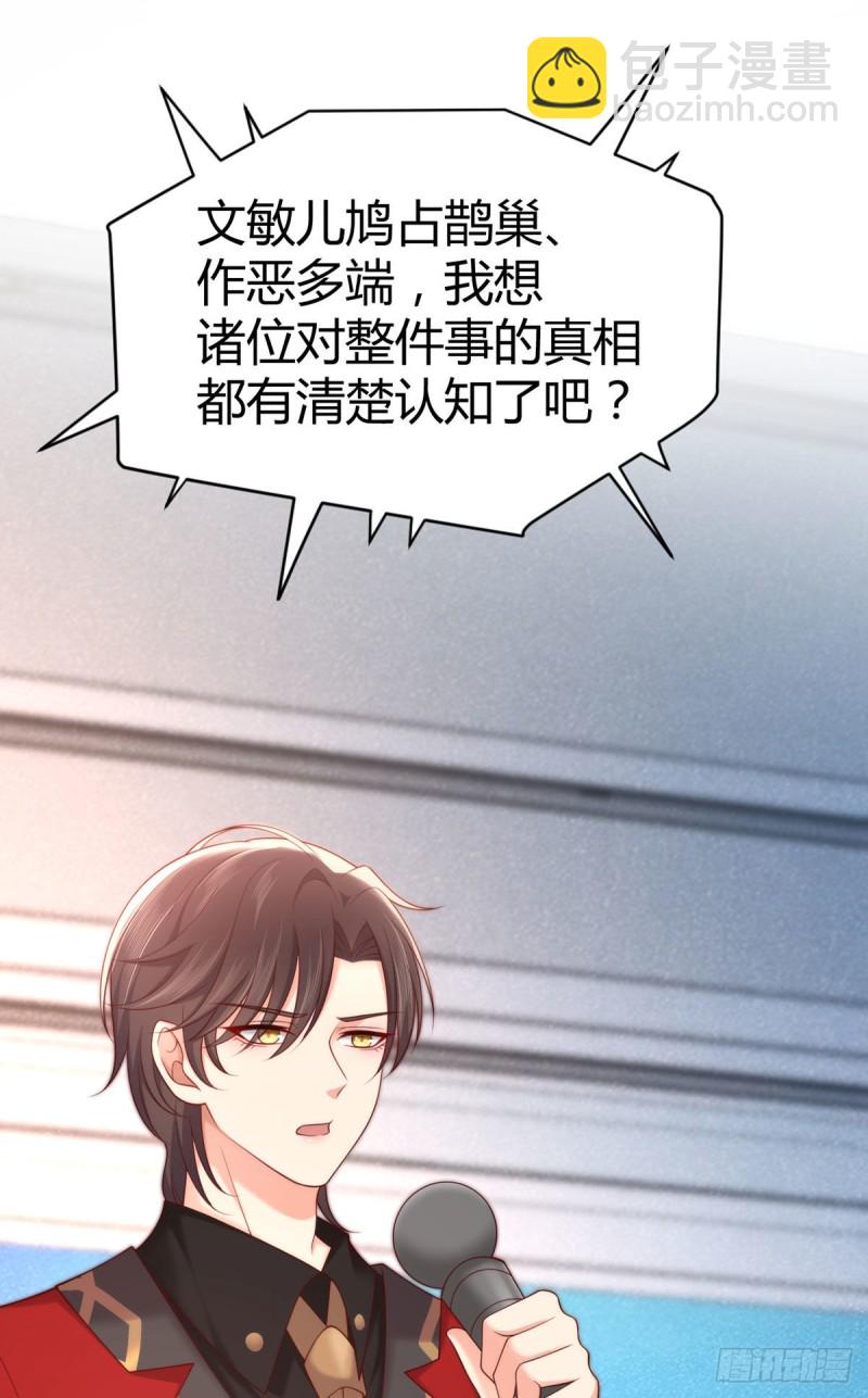 第122话 元初与亲生父母相认-第125话