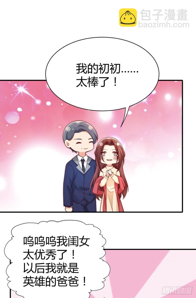 第124话对梦中元初做这种事？-第127话