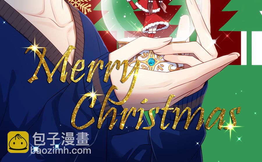 男神追妻指南 - 圣诞贺图 - 1