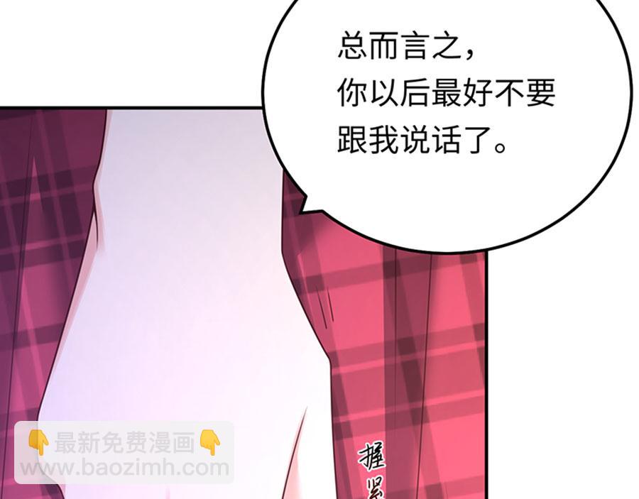 第15话 生气的后果很严重(1/3)-第17话