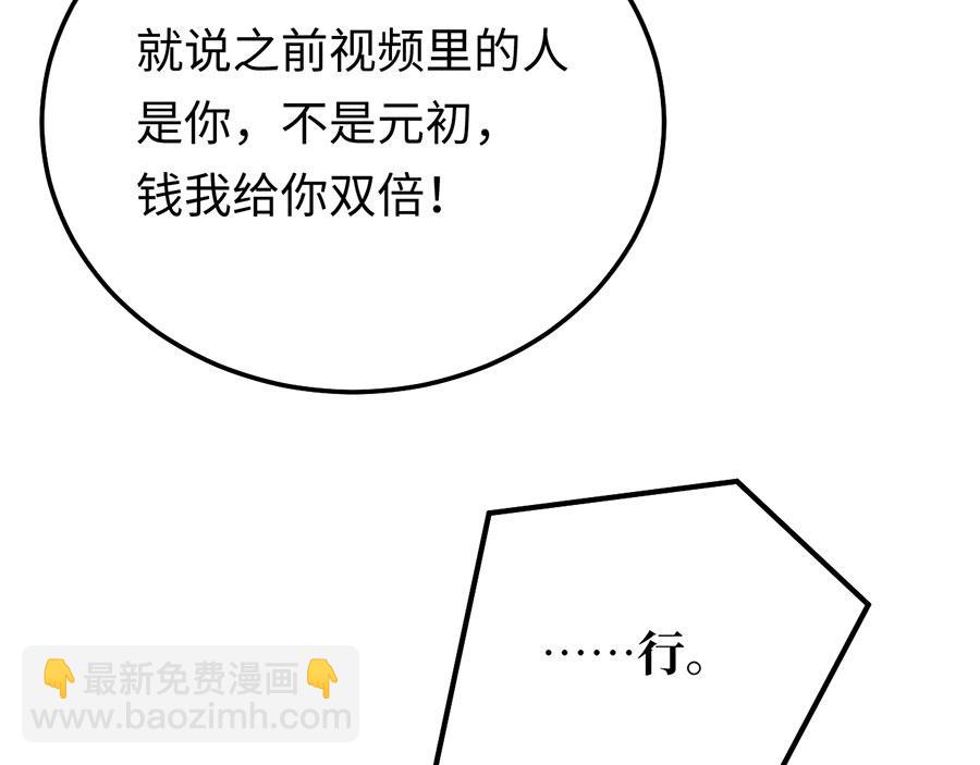 第23话 螳螂捕蝉黄雀在后(1/3)-第25话