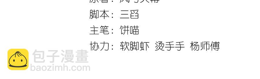 第23话 螳螂捕蝉黄雀在后(1/3)-第25话