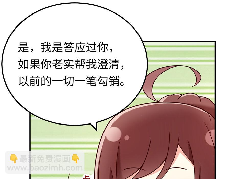 第23话 螳螂捕蝉黄雀在后(1/3)-第25话