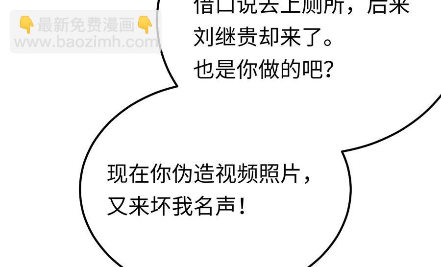 第23话 螳螂捕蝉黄雀在后(1/3)-第25话