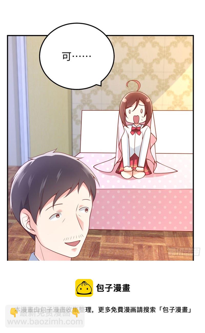 第27话 见、见父母了？！(1/2)-第29话