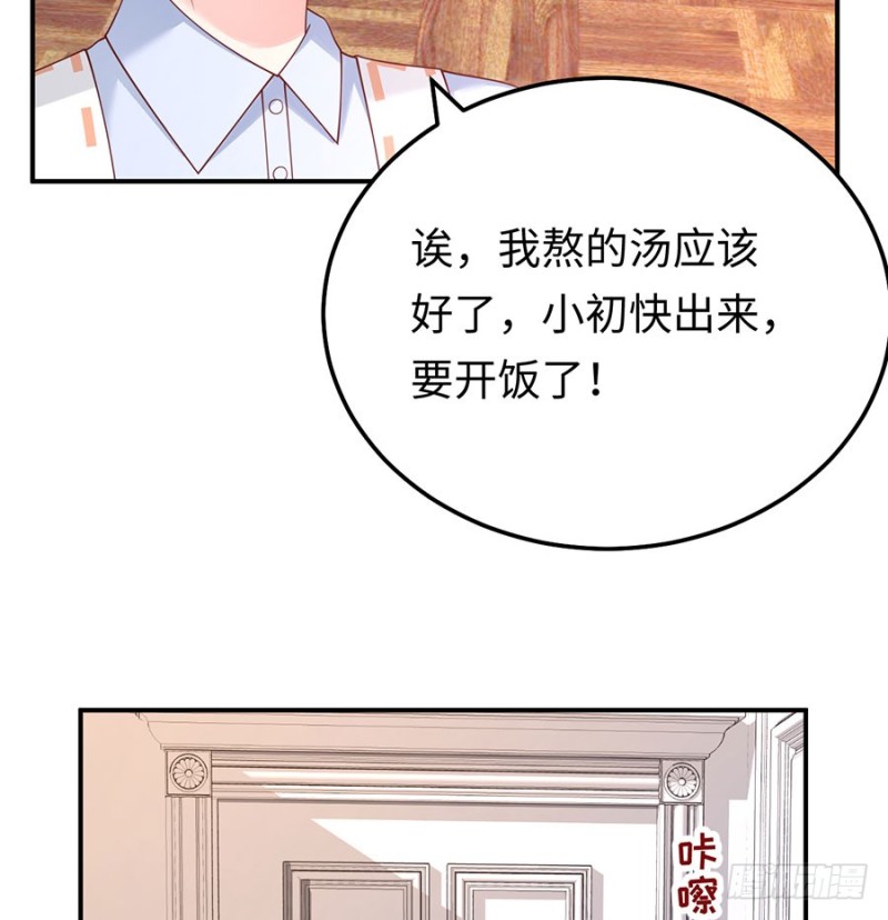 第27话 见、见父母了？！(1/2)-第29话