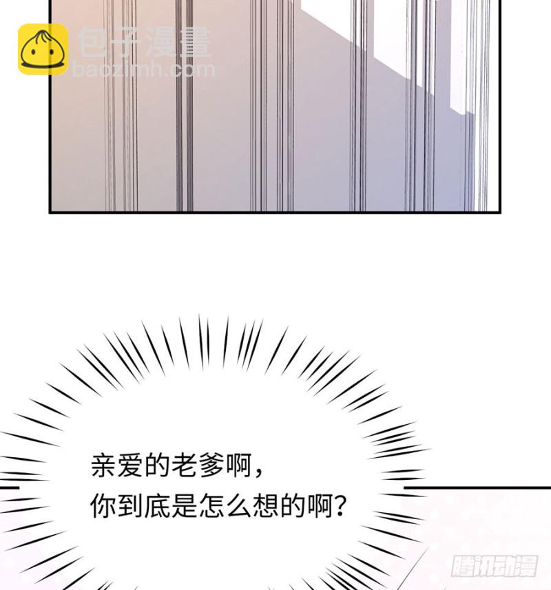 第27话 见、见父母了？！(1/2)-第29话