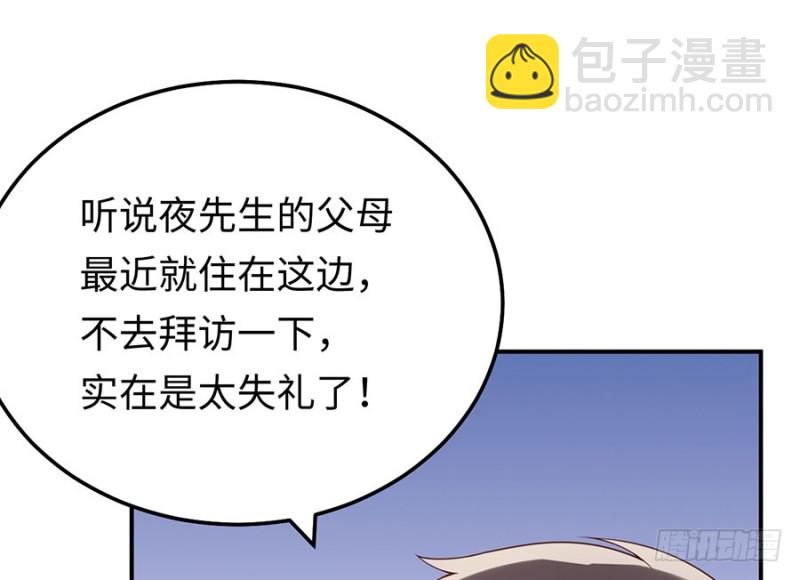 第27话 见、见父母了？！(1/2)-第29话