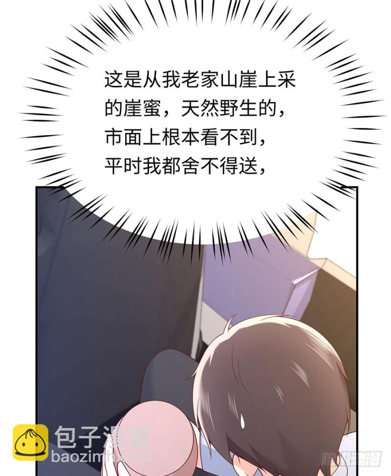 第27话 见、见父母了？！(1/2)-第29话