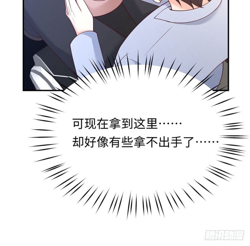 第27话 见、见父母了？！(1/2)-第29话