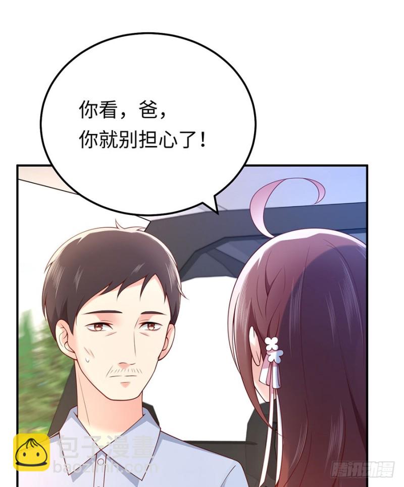 第27话 见、见父母了？！(1/2)-第29话