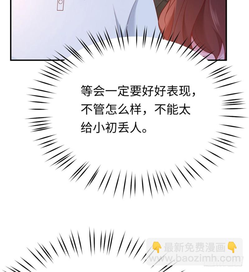 第27话 见、见父母了？！(1/2)-第29话