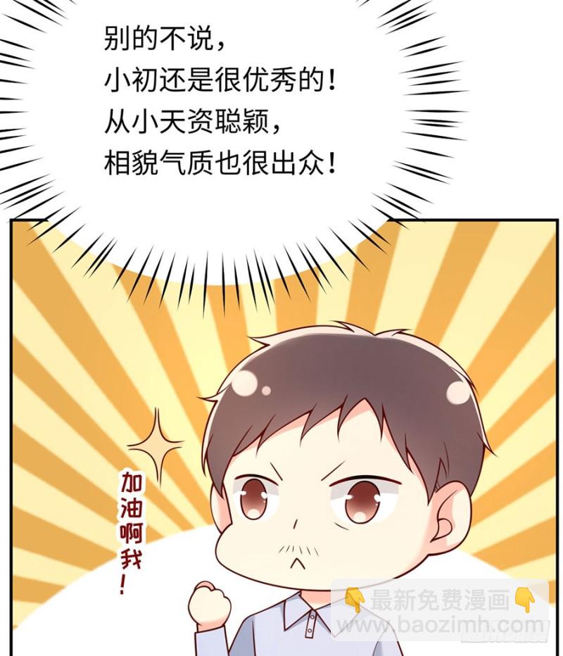 第27话 见、见父母了？！(1/2)-第29话