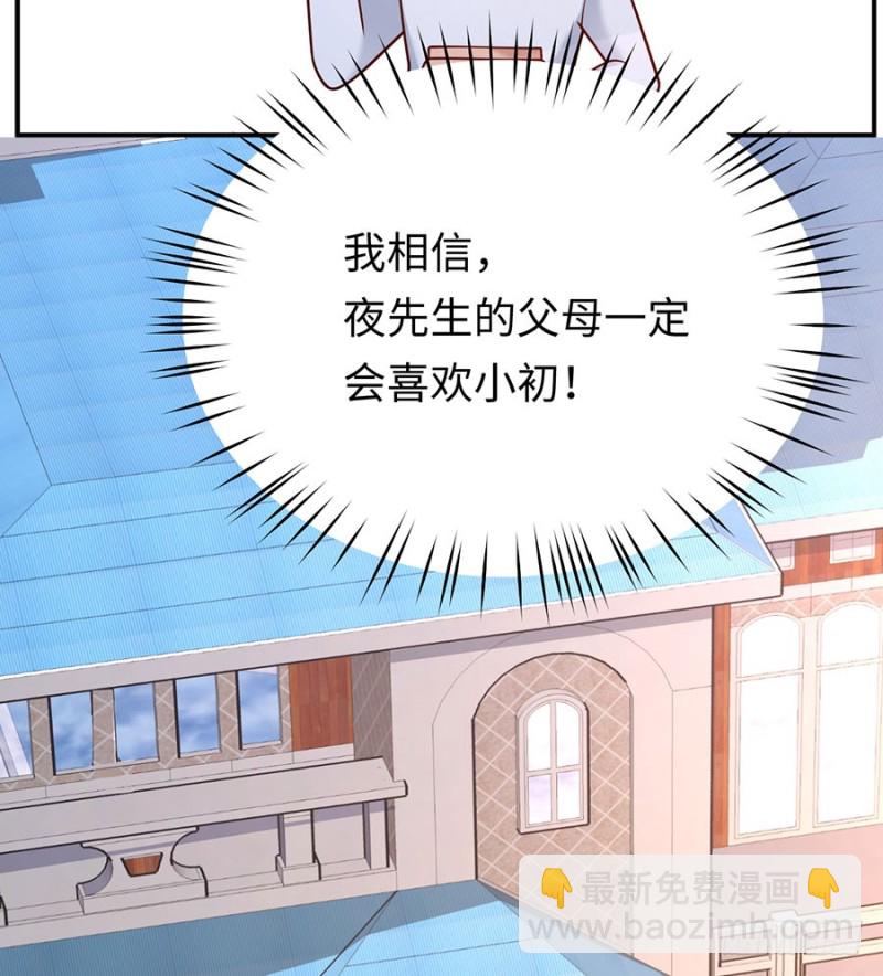 第27话 见、见父母了？！(1/2)-第29话