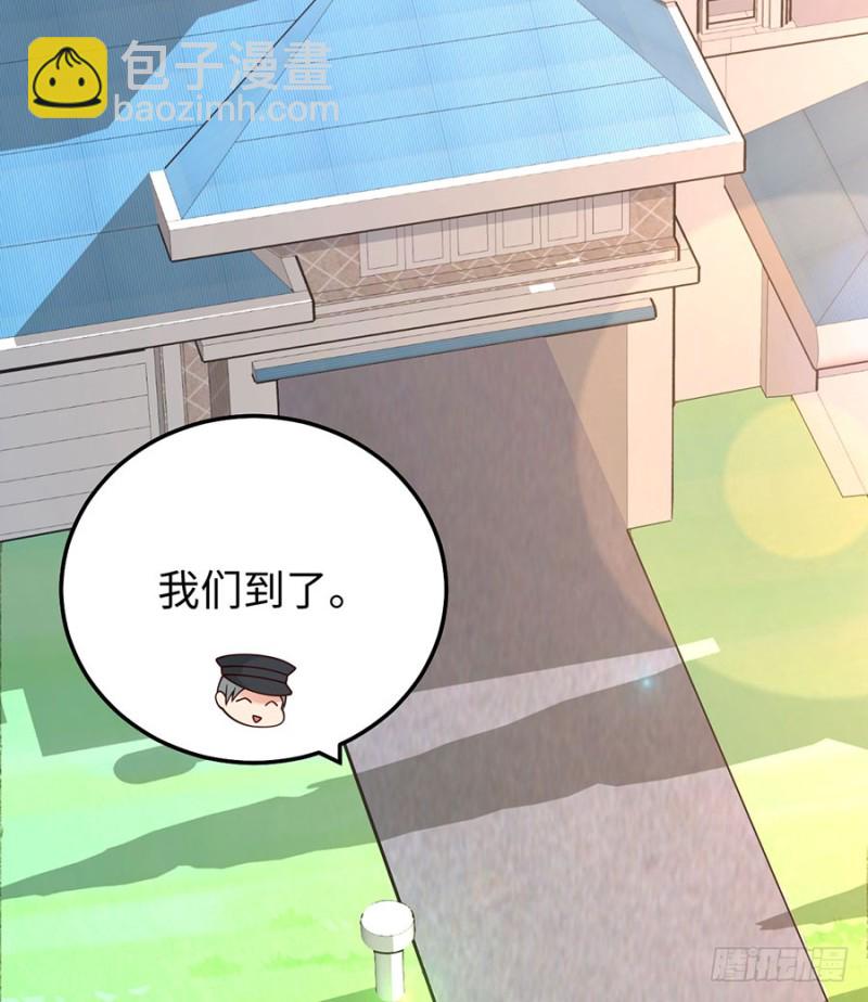 第27话 见、见父母了？！(1/2)-第29话