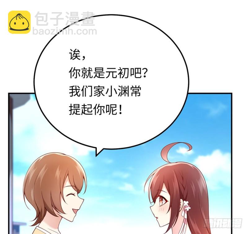 第27话 见、见父母了？！(1/2)-第29话