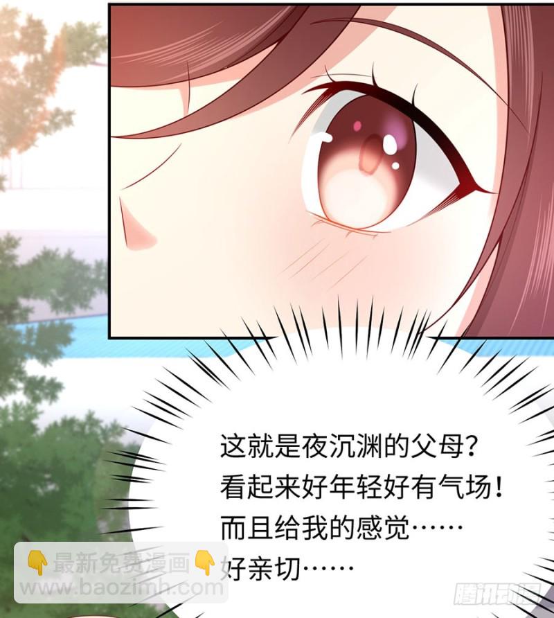 第27话 见、见父母了？！(1/2)-第29话