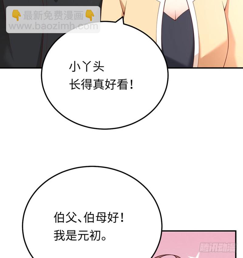 第27话 见、见父母了？！(1/2)-第29话