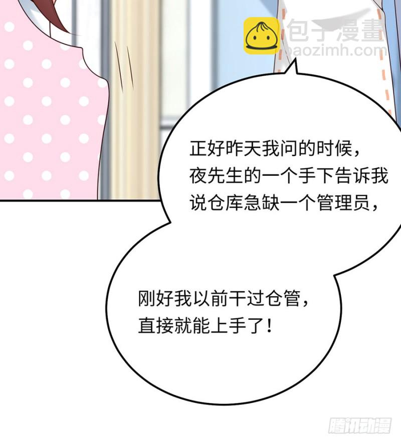 第27话 见、见父母了？！(1/2)-第29话