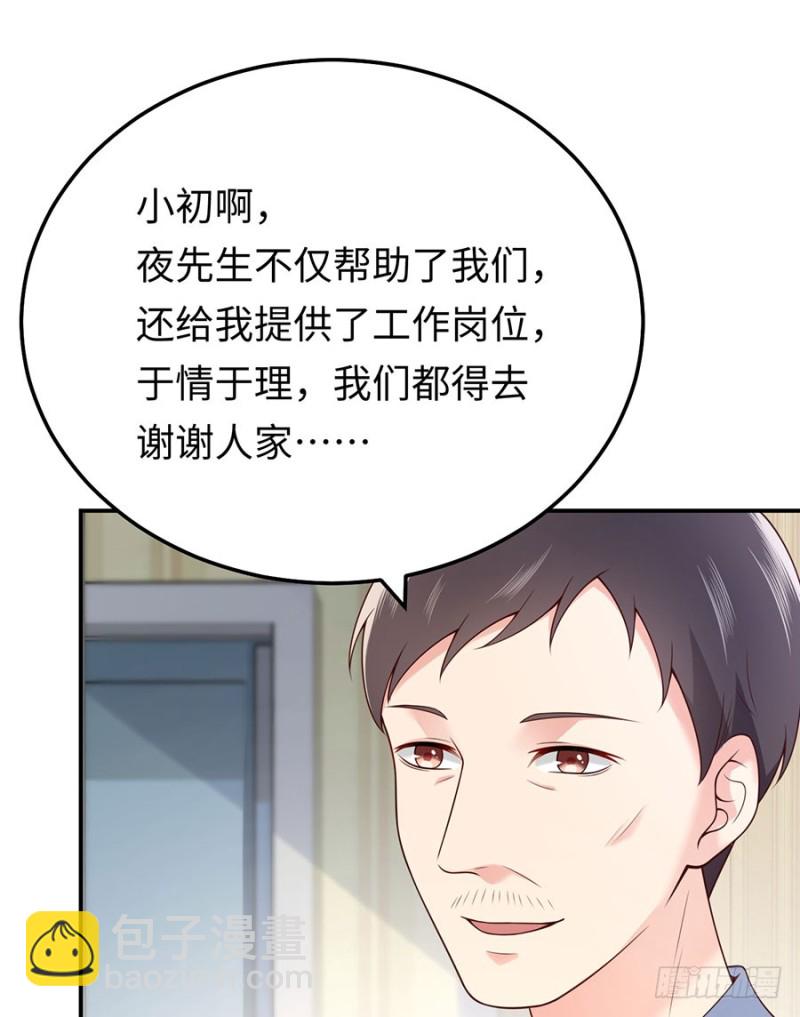 第27话 见、见父母了？！(1/2)-第29话