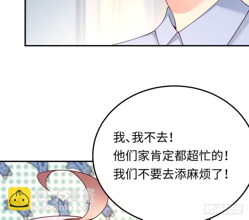 第27话 见、见父母了？！(1/2)-第29话