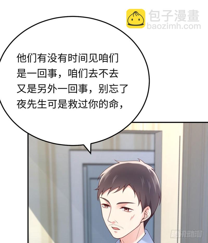 第27话 见、见父母了？！(1/2)-第29话