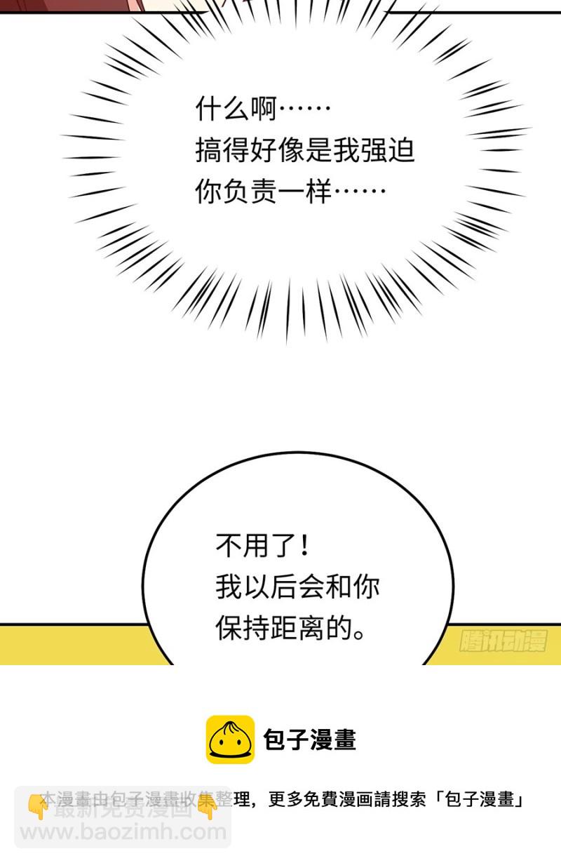 第30话 美色误国啊！(1/2)-第33话