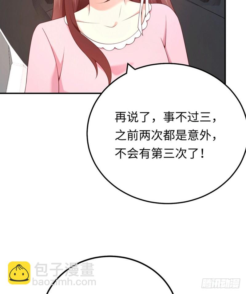 第30话 美色误国啊！(1/2)-第33话