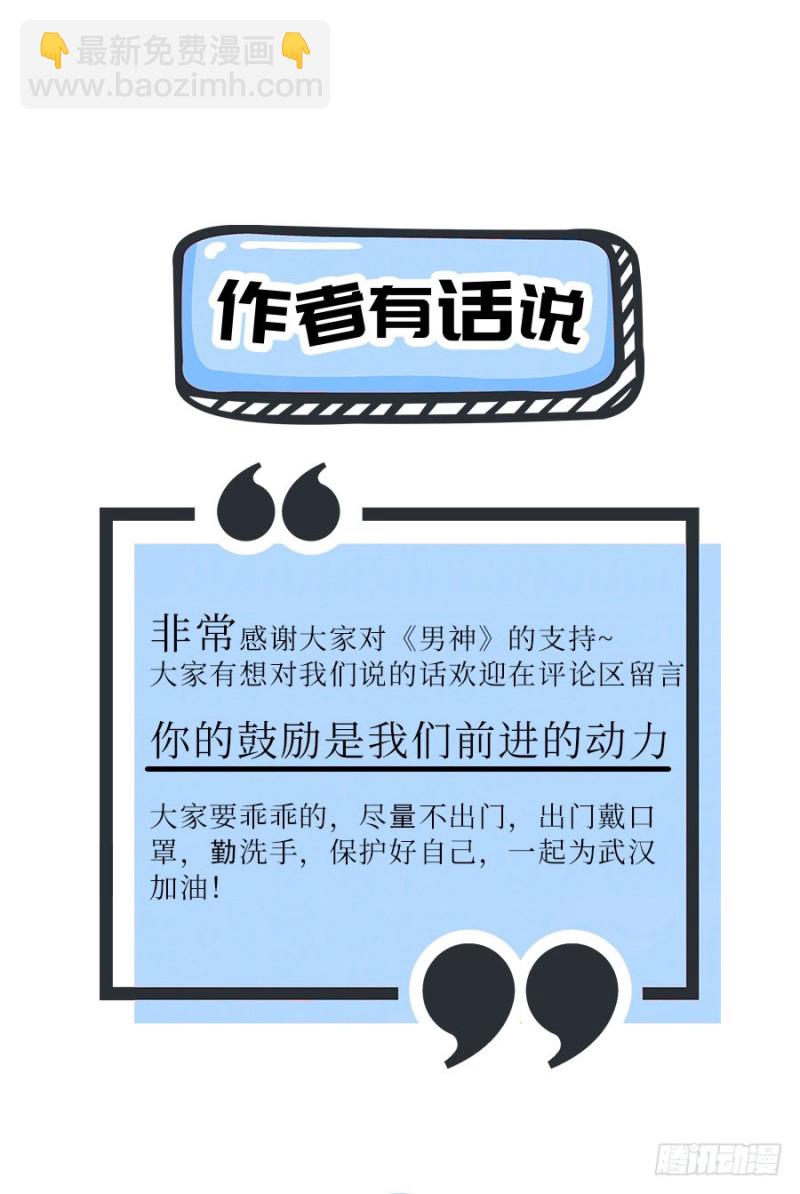 第30话 美色误国啊！(1/2)-第33话