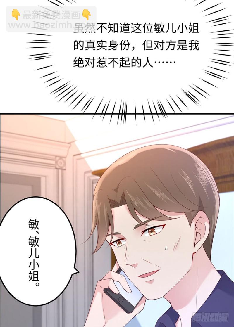 第32话 最毒不过妇人心(1/2)-第35话