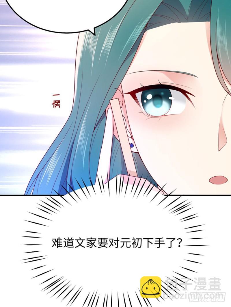 第32话 最毒不过妇人心(1/2)-第35话