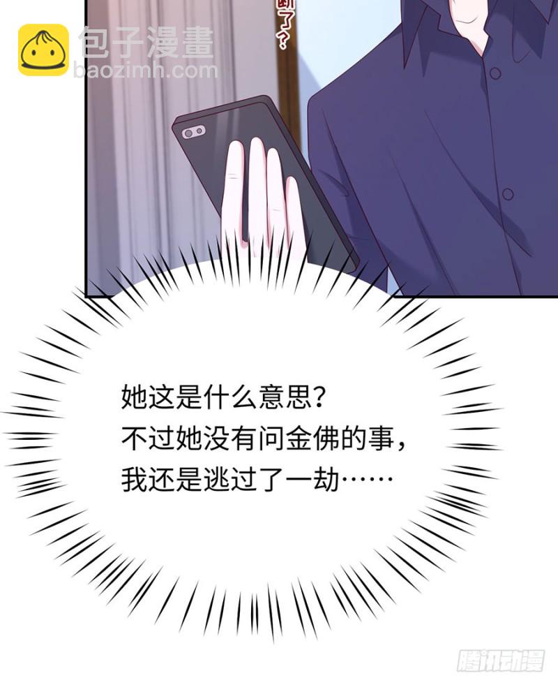 第32话 最毒不过妇人心(1/2)-第35话