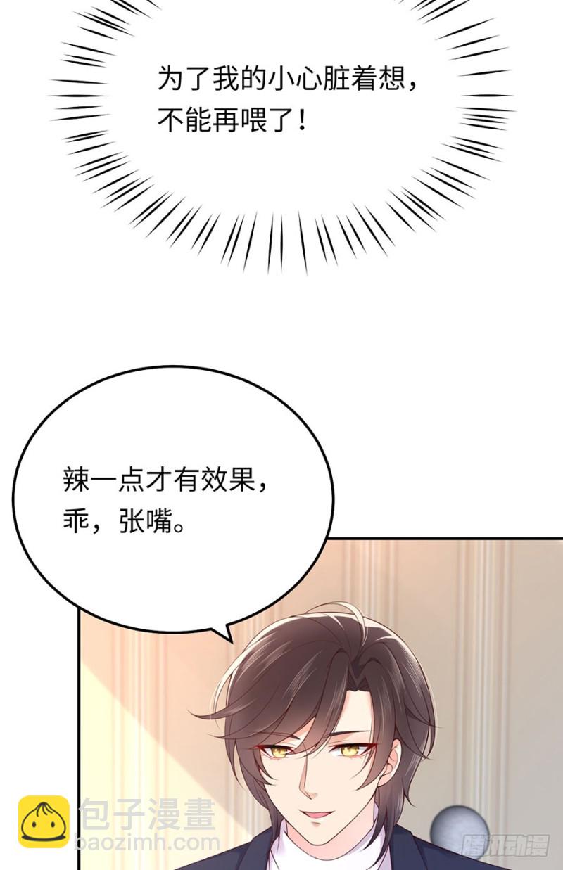 第34话 姜汤太辣(1/2)-第37话