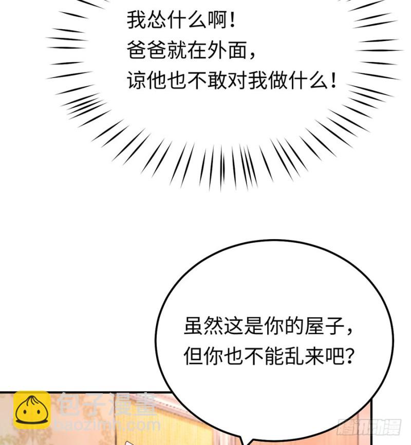 第34话 姜汤太辣(1/2)-第37话