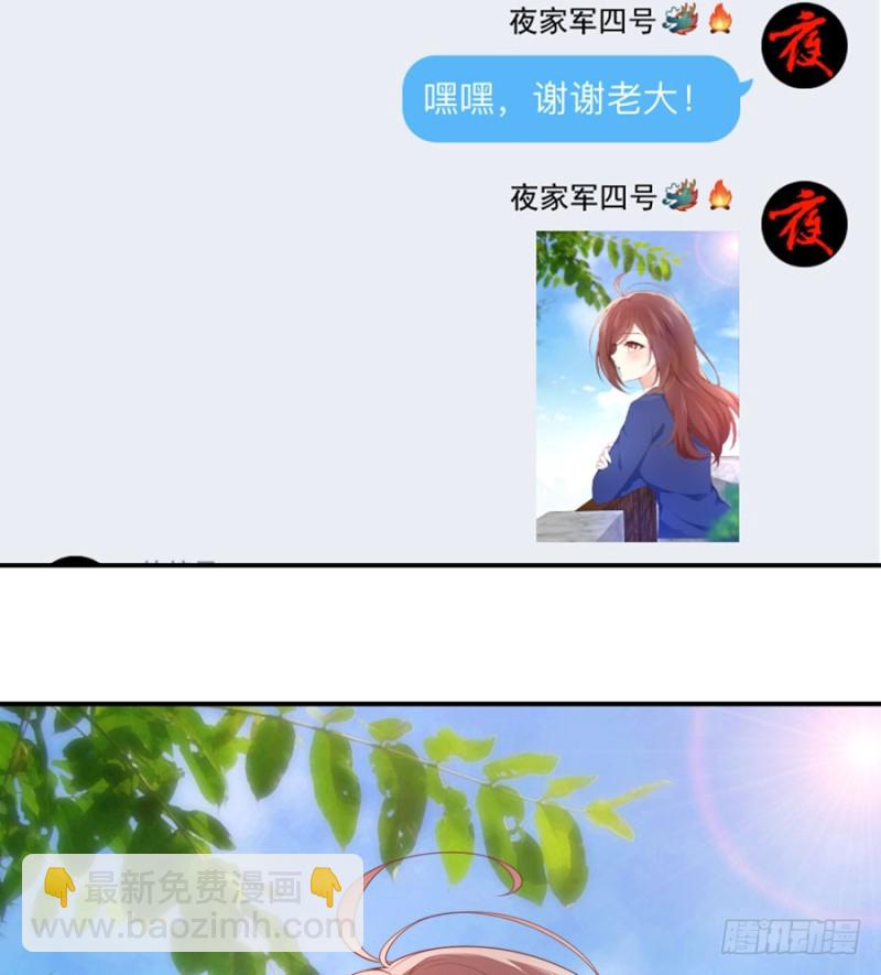 第36话 夜家军的私密小群群(1/2)-第39话