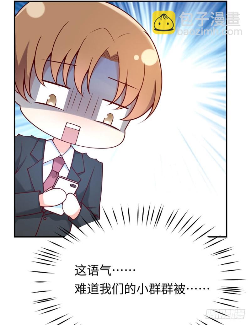 第36话 夜家军的私密小群群(1/2)-第39话