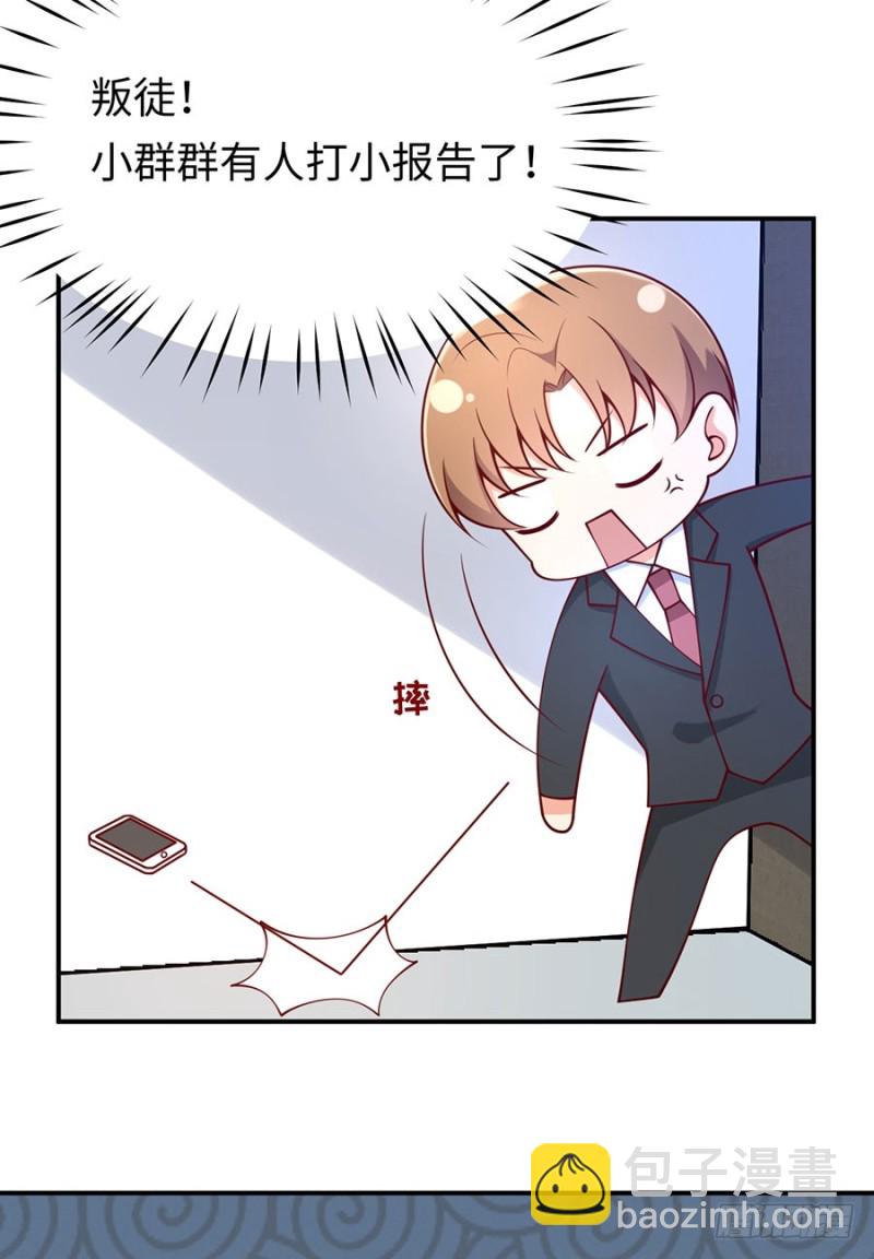 第36话 夜家军的私密小群群(1/2)-第39话