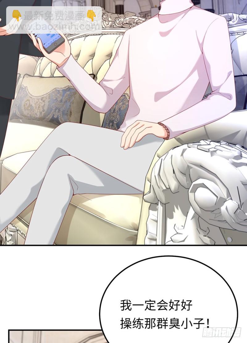 第36话 夜家军的私密小群群(1/2)-第39话