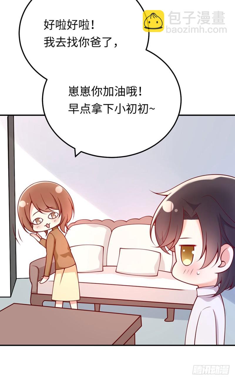 第36话 夜家军的私密小群群(1/2)-第39话